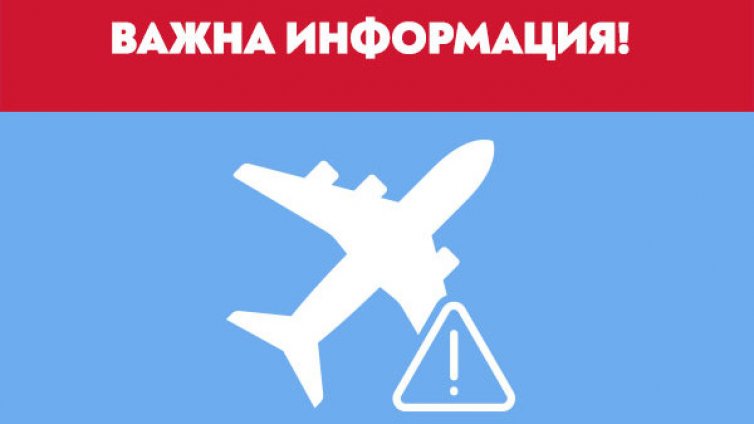 „България Еър“ преустановява временно полетите си до/от Тел Авив