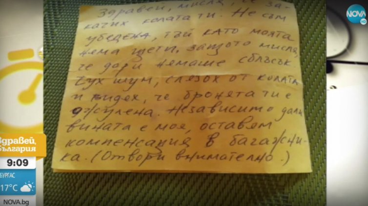 Пълен абсурд: Жена от Варна търси друга, за да й върне парите (ВИДЕО)