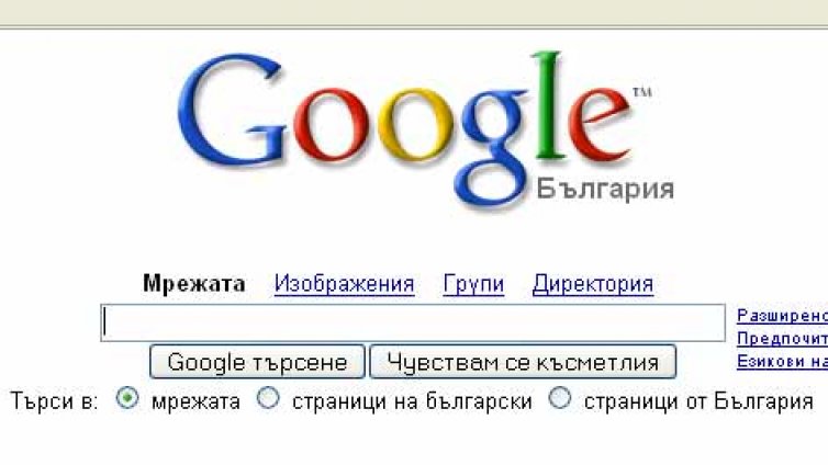 Гугъл изтрил голи снимки на звезди