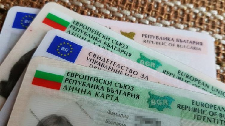 Правителството официално промени цените за издаване на лична карта
