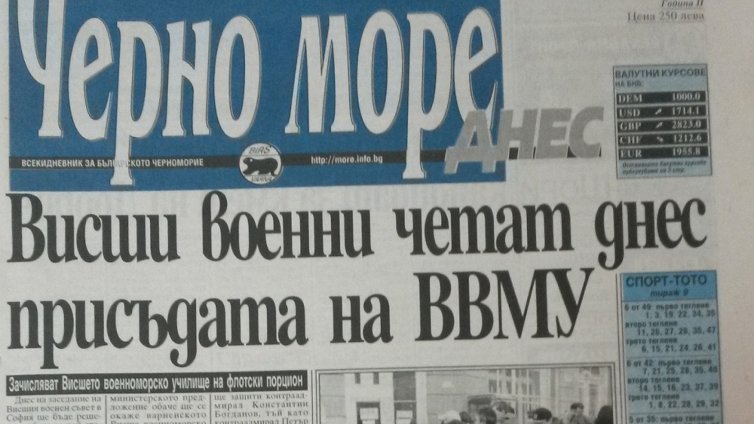 13, почти 14 години