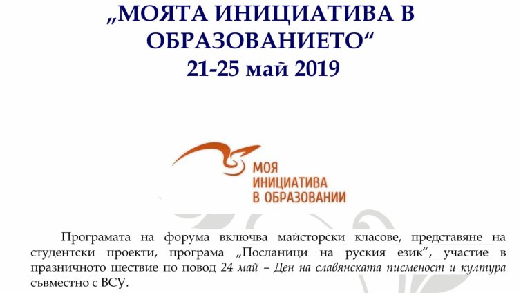Варненската опера с представление на откритата сцена на ВСУ