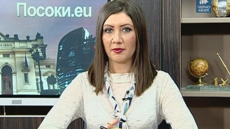 "Посоки.eu" 30.10.2016
