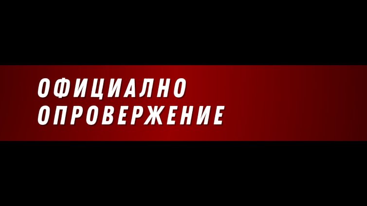 Фратрия отрече сливане със Спартак Варна