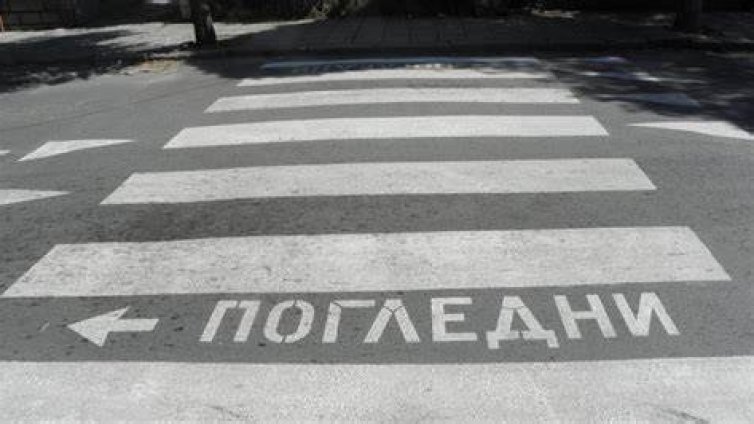 Фолксваген блъсна жена в Добрич