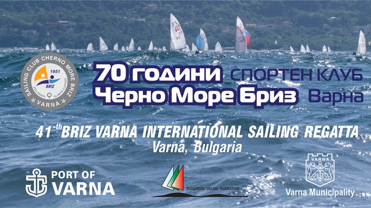 122-ма състезатели от 10 клуба мерят сили в 41-вата регата „Бриз Пролет“