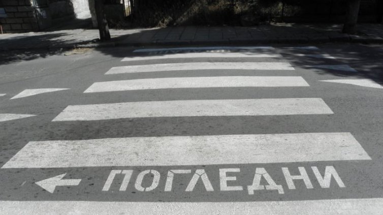 Кола блъсна майка с двете й деца на пешеходна пътека 