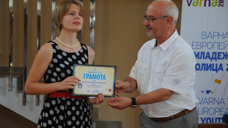 Връчиха наградата на Мария Трофимова
