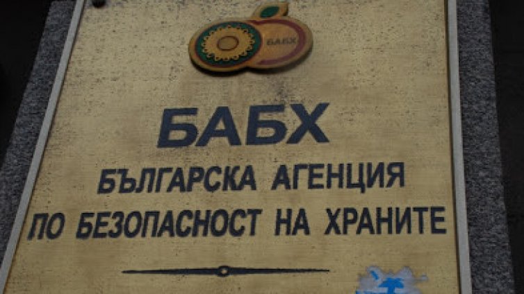 БАБХ  погва схемите &bdquo;Училищно мляко&ldquo; и &bdquo;Училищен плод&ldquo;