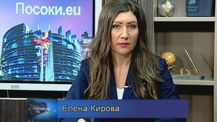 "Посоки.eu" 2.10.2016