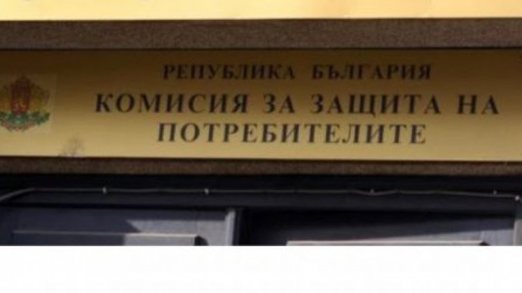 КЗП следи офертите на туроператорите за студентския празник