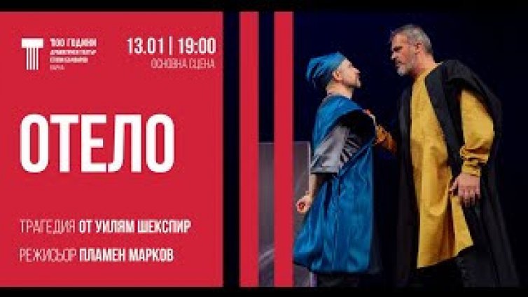 Коронавирусът спря постановка на Варненската драма