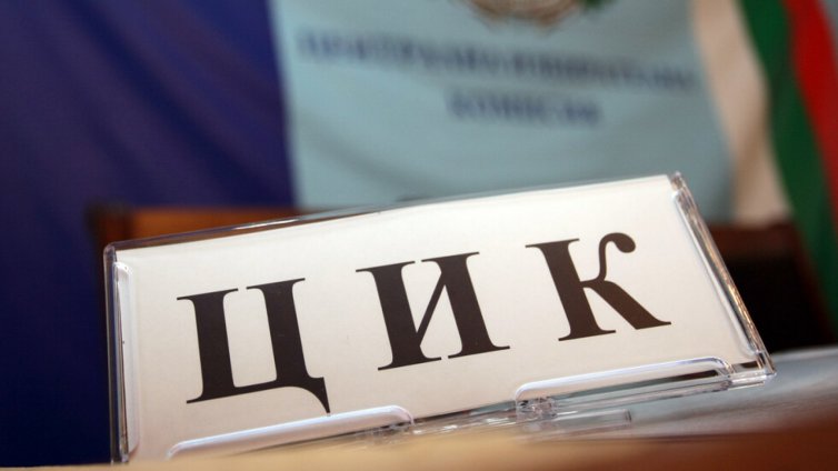 ЦИК призна за грешка, ще преизчислява активността  