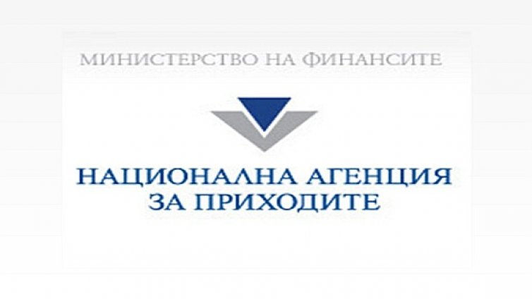Работодателите подават информация в НАП и за изплатени необлагаеми доходи на физически лица