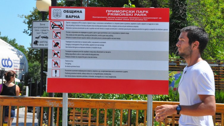 Табели разясняват забраните в Морската градина