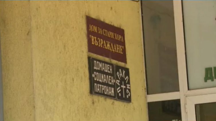 Близо 100 са заразените с COVID-19 дома за стари в Русе