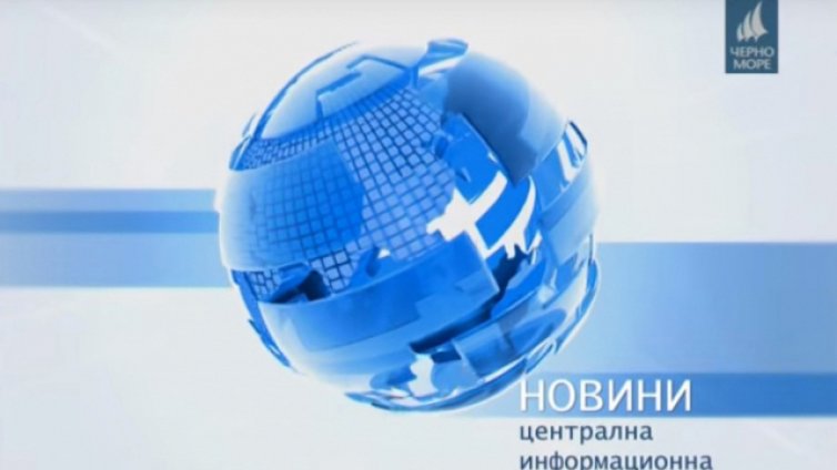 Новините на 12 декември