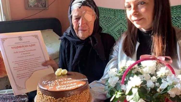 Най-възрастният жител на община Сандански чукна 101 години!