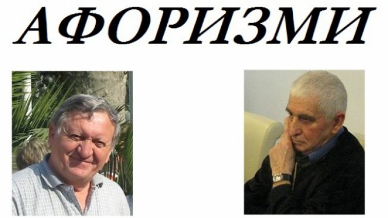 Мисъл на деня - 11.02.2016г.
