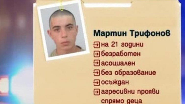 Доживотен затвор за убиеца на 7-годишната Кристин от с.Сотиря
