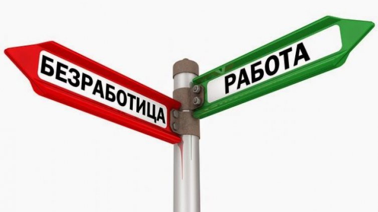 Безработицата във Варна спадна до 1,6%