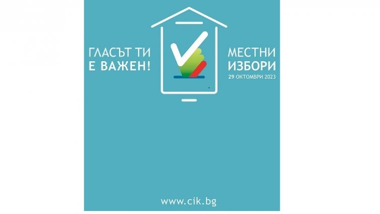 Бюлетините за местния вот във Варна пристигнаха