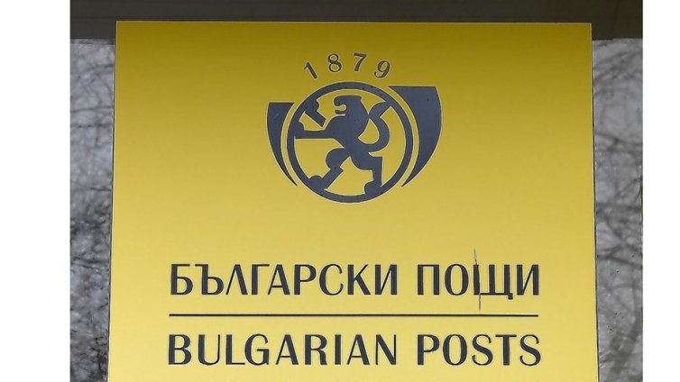 Пощенските пратки от и до Израел ще закъсняват