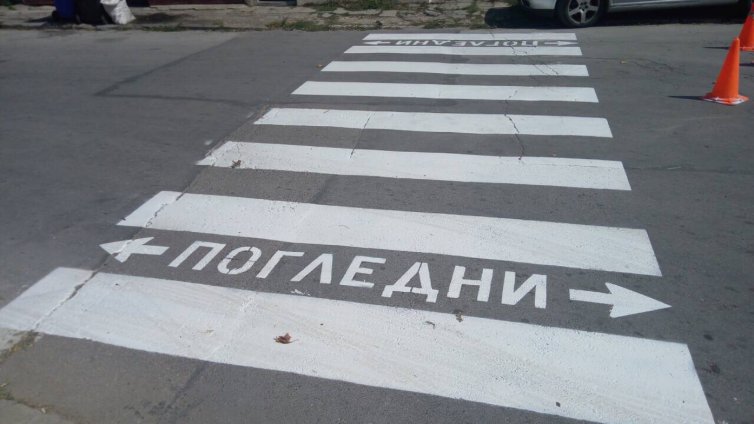 Кметове искат промени в Наредбата за маркировката на пешеходните пътеки