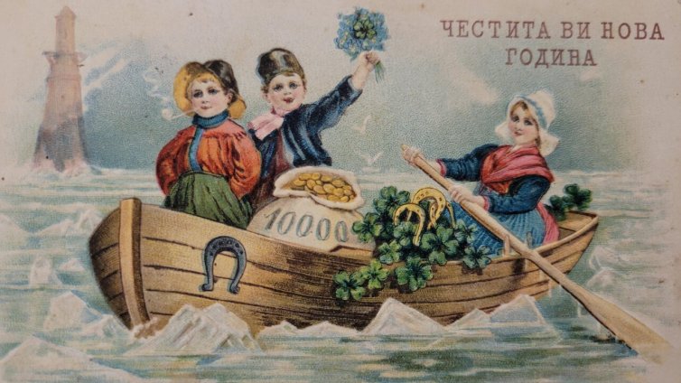 Музеят за история на Варна показва поздравителни картички на повече от век