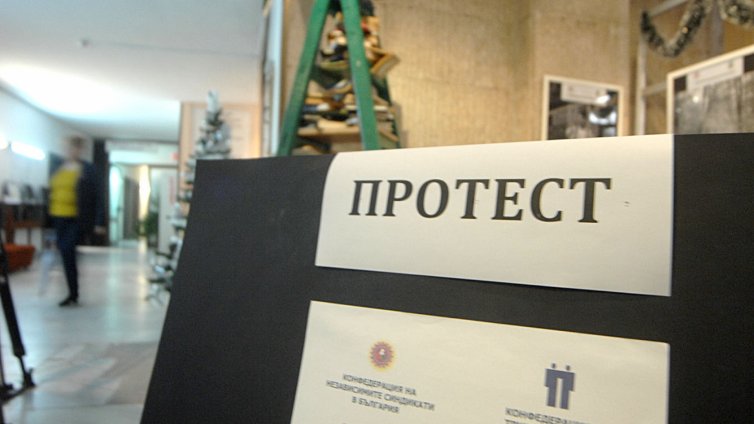 Библиотекари протестираха с арт инсталация