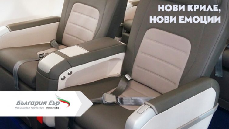 „България Еър“ удължава срока за закупуване на промоционални билети в бизнес класа до 10 юли