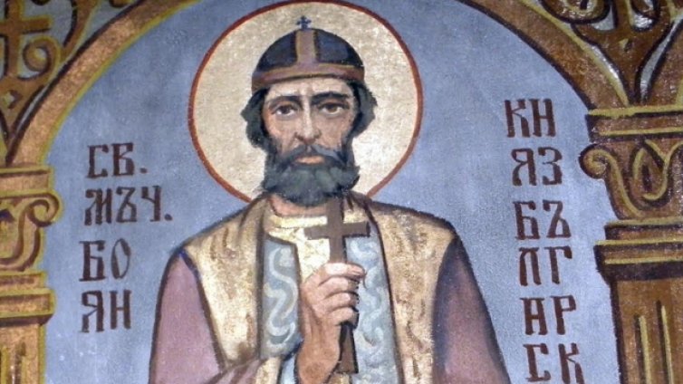 Църквата почита паметта на Св. мъченик Боян, княз Български