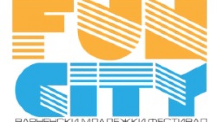 Започват най-силните дни на FUNCITY