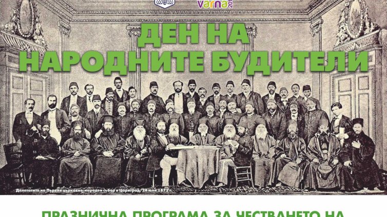 Безплатен концерт на ансамбъл „Българе“ в Деня на народните будители