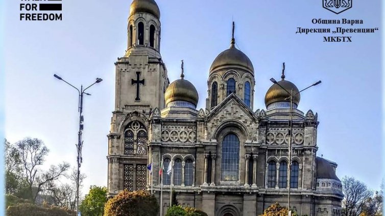 “Поход за Свобода” ще се проведе във Варна на 15 октомври