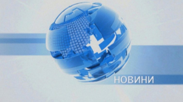 Новините на 26.09.2017 г.