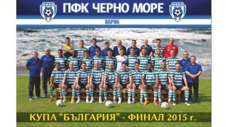 Безплатни билети за феновете на ПФК "Черно море" от ПП "Движение Нашият град"