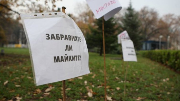 Недоволни майки на протест пред НС заради Валери Симеонов  