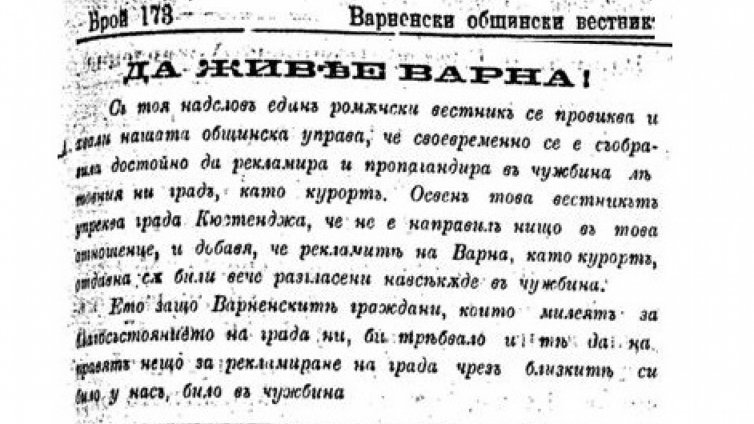 Кинематографът пристига във Варна