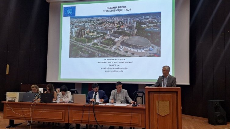 Проектобюджетът на Община Варна за 2026 г. цели обезпечаване на всички общински функции и дейности до края на годината