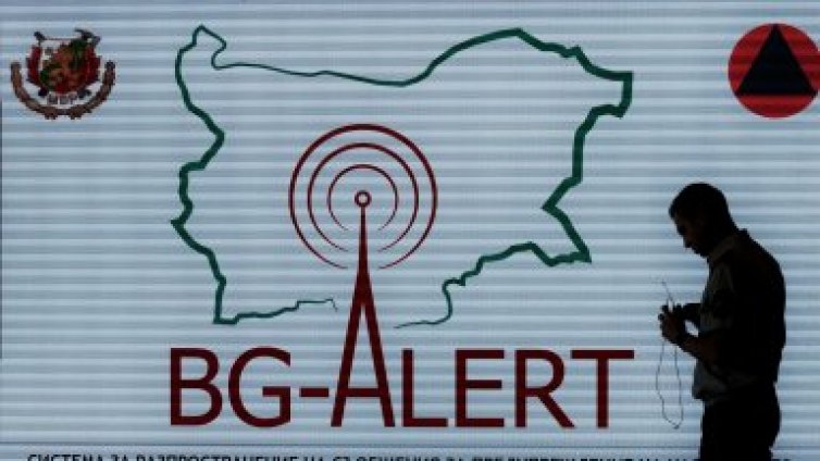 Пак тестват системата BG-ALERT