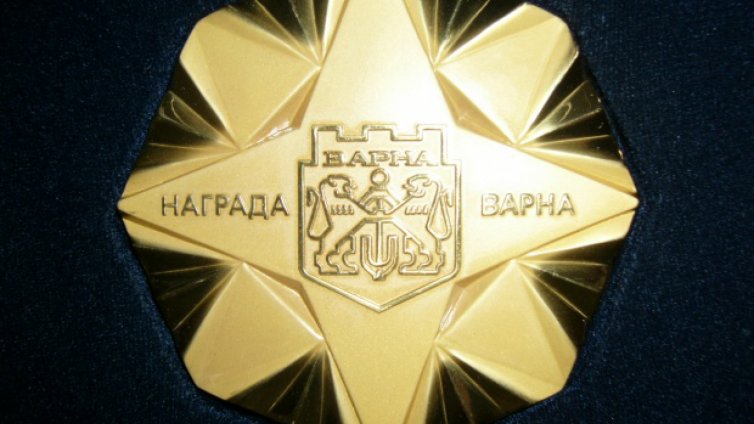 Обявиха номинациите за награди &bdquo;Варна&ldquo; в областта на културата