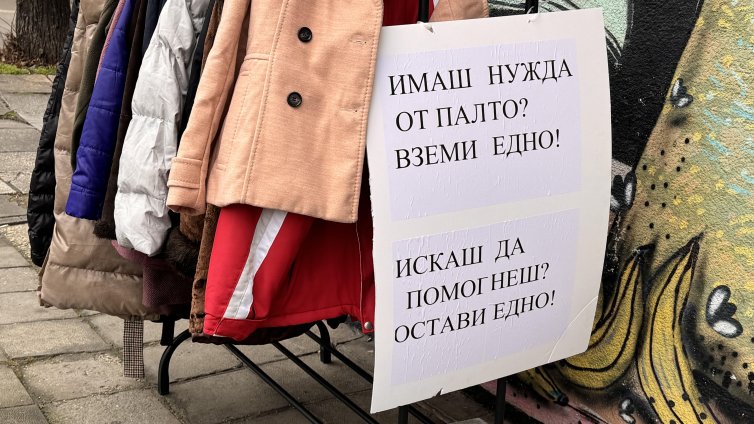Благородна кауза облича нуждаещи се от зимни дрехи във Варна