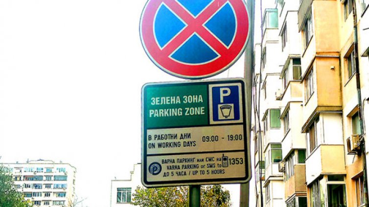 Часове след старта на Зелената зона варненци излизат на протест срещу нея 