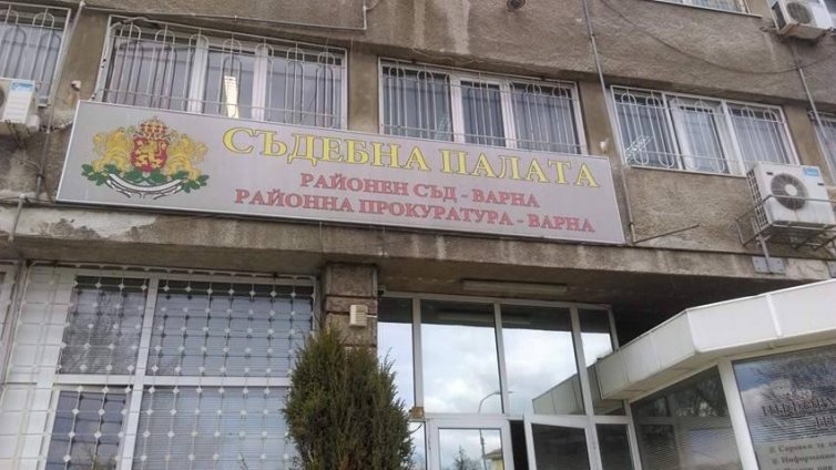 Затвориха заради бомбена заплаха сградата на Районния съд във Варна