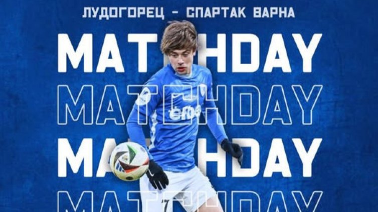 "Осакатен" Спартак гостува на Лудогорец в Разград