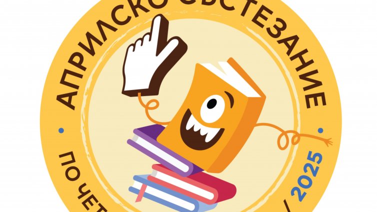 Варненските ученици с топ представяне в състезание по четене с разбиране