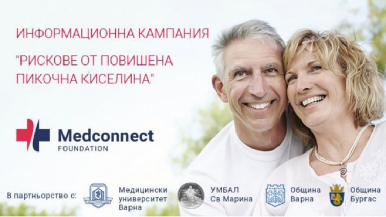 Безплатните тестове за повишени нива на пикочна киселина във Варна продължават до края на януари