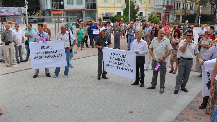 Служители на големи фирми протестираха  срещу скока на цената на тока (СНИМКИ)