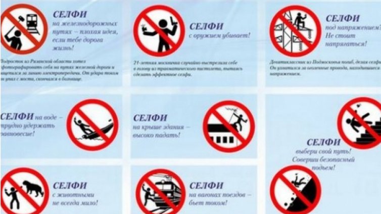 Руското МВР учи младежите как да си правят селфи